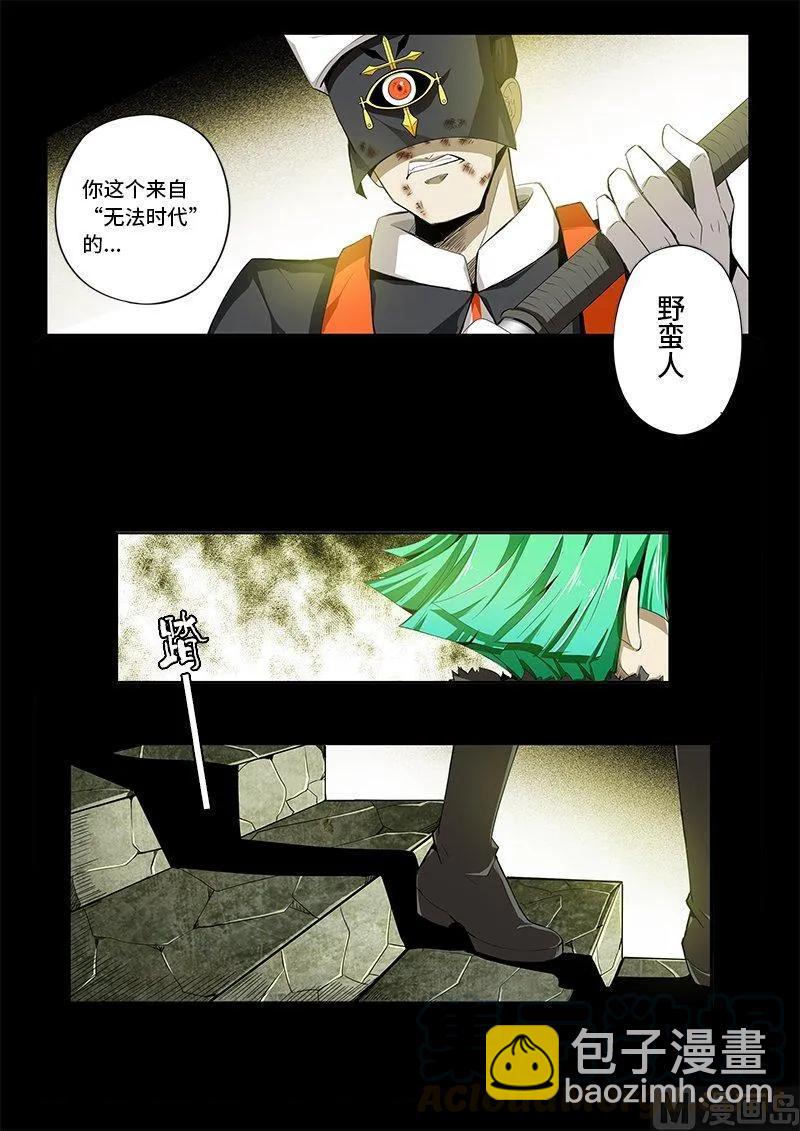 4-015 第四卷 狂宴之上-妥协（上）-第239话