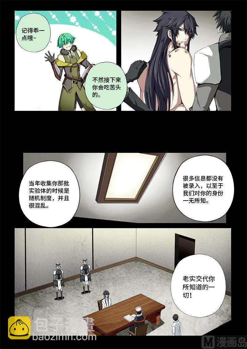 4-015 第四卷 狂宴之上-妥协（上）-第239话