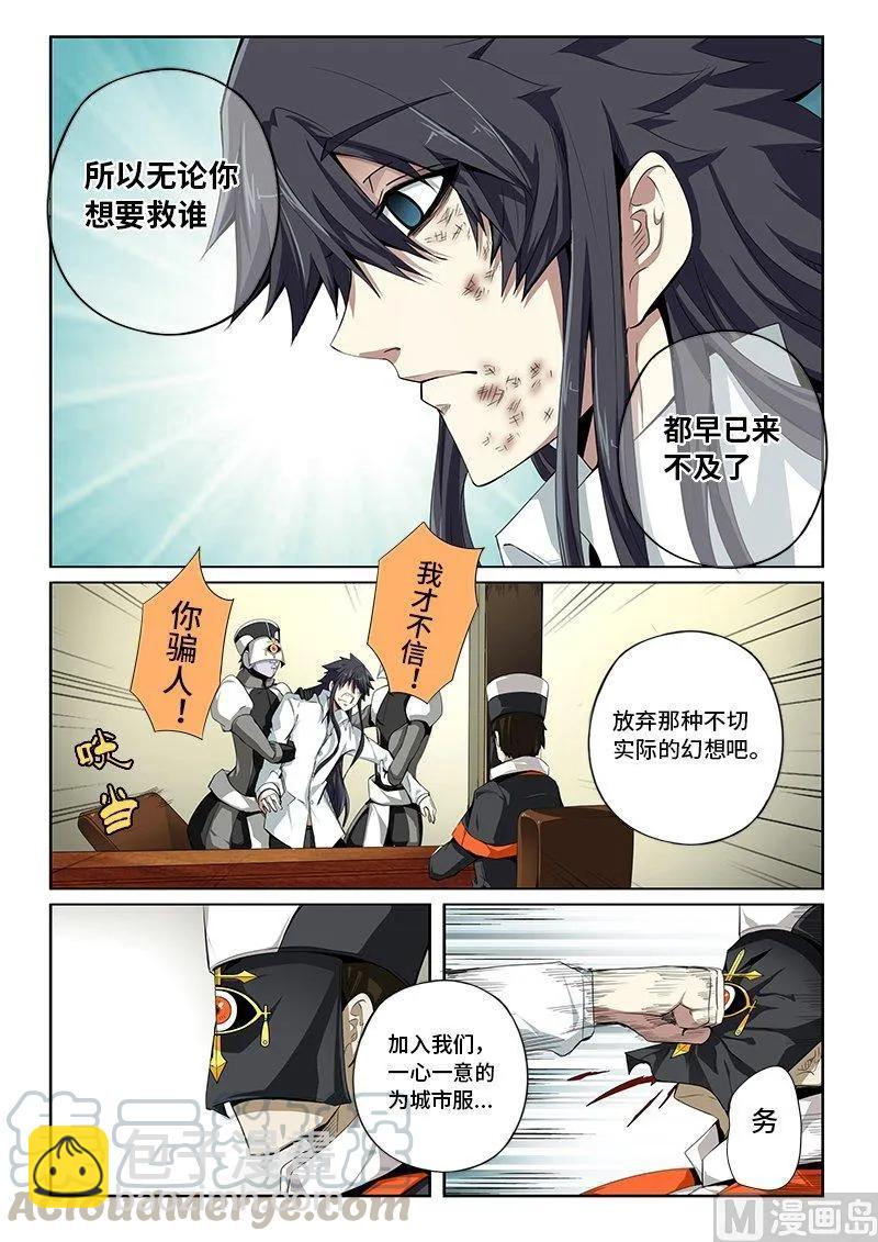 4-015 第四卷 狂宴之上-妥协（上）-第239话