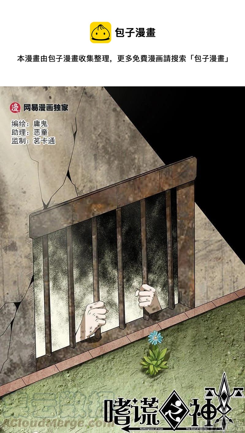4-017 第四卷 狂宴之上-服从（上）-第241话