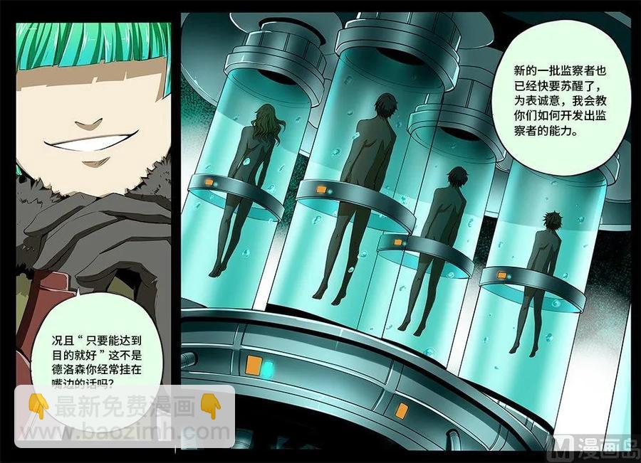 4-017 第四卷 狂宴之上-服从（上）-第241话