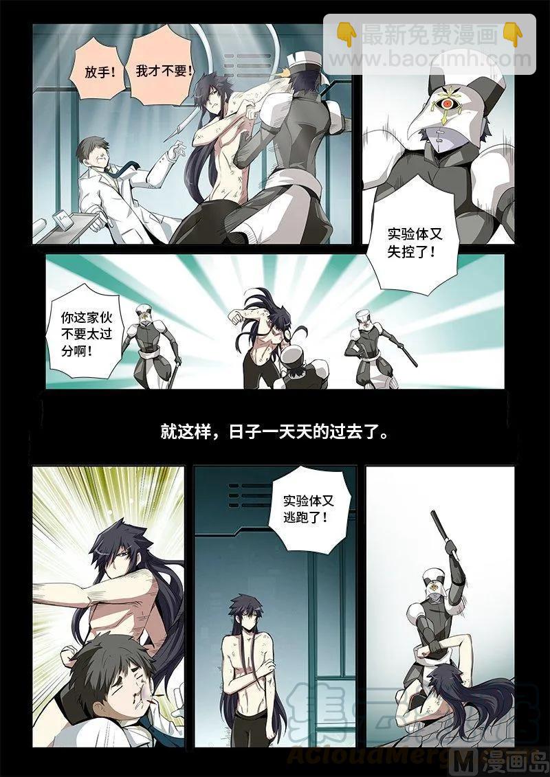 4-017 第四卷 狂宴之上-服从（上）-第241话