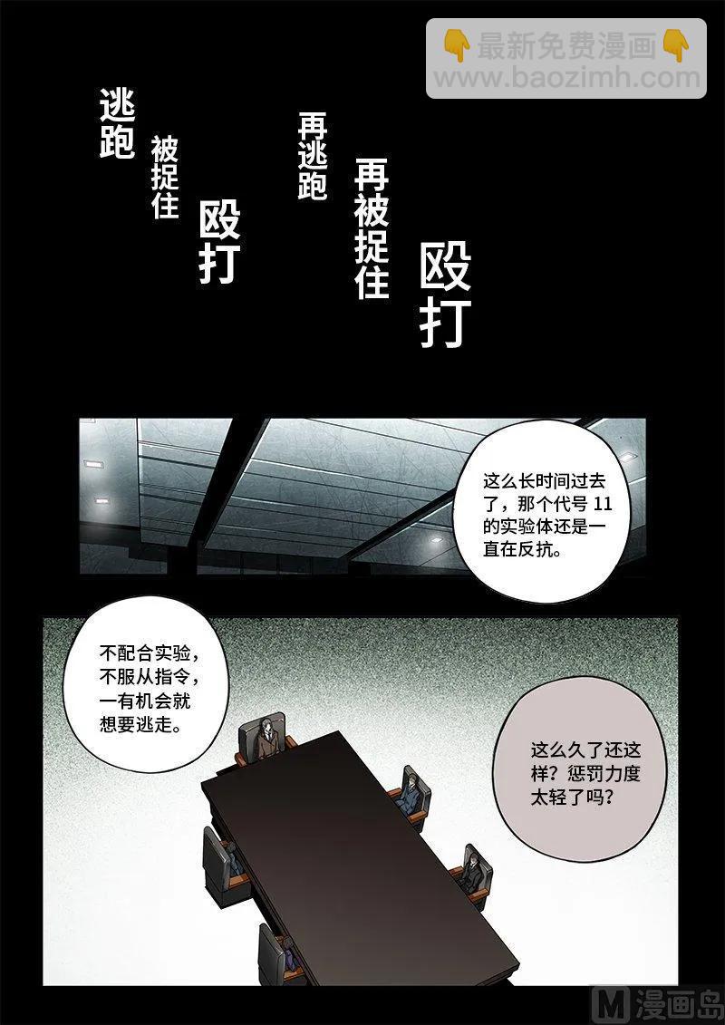 4-017 第四卷 狂宴之上-服从（上）-第241话