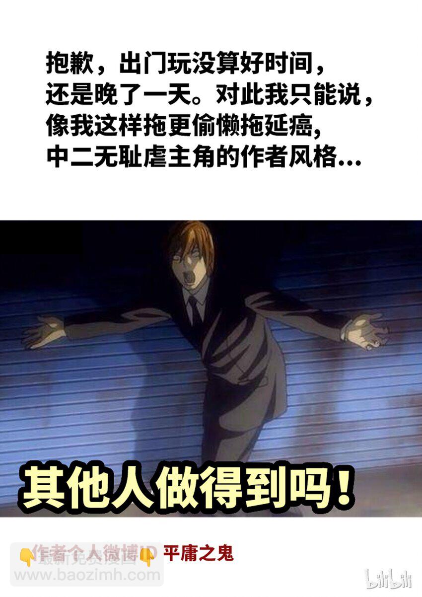 番外11 第四卷 狂宴之上-番外011-第171话