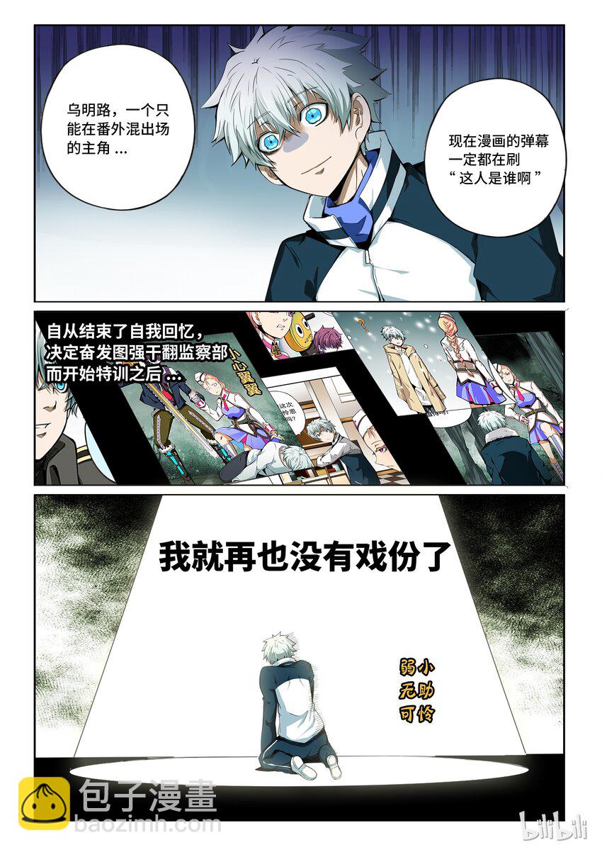 番外11 第四卷 狂宴之上-番外011-第171话
