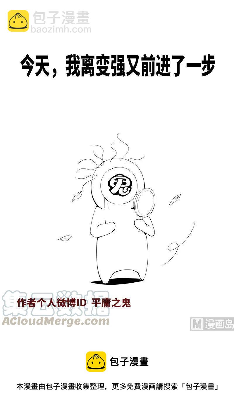 4-019 第四卷 狂宴之上-忍耐（上）-第243话