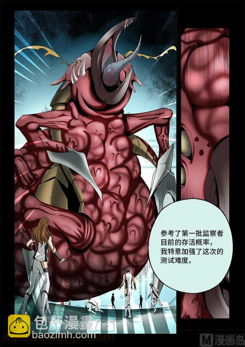4-019 第四卷 狂宴之上-忍耐（上）-第243话
