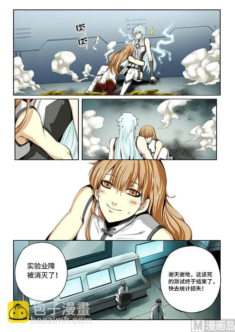 4-021 第四卷 狂宴之上-卑劣者（上）-第245话