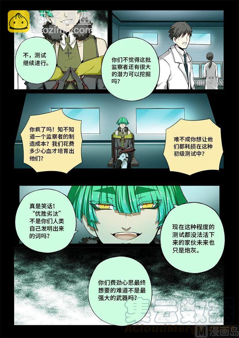 4-021 第四卷 狂宴之上-卑劣者（上）-第245话