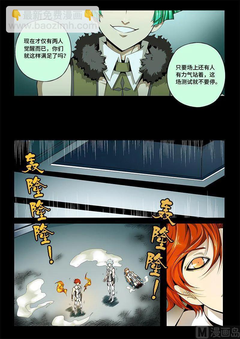 4-021 第四卷 狂宴之上-卑劣者（上）-第245话