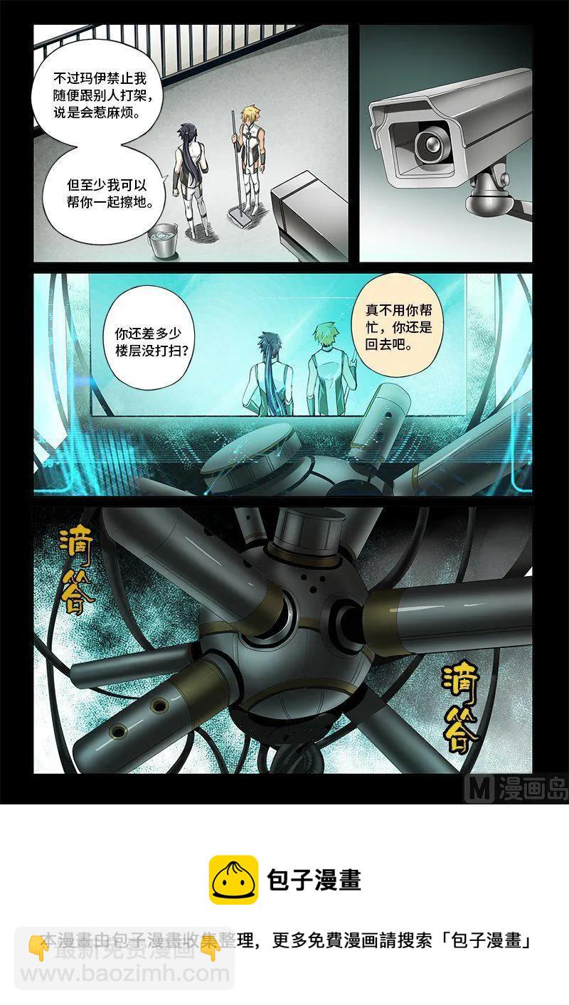4-023 第四卷 狂宴之上-引火线（上）-第247话
