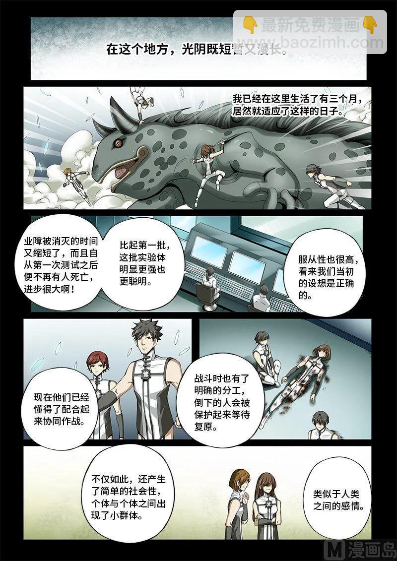 4-023 第四卷 狂宴之上-引火线（上）-第247话