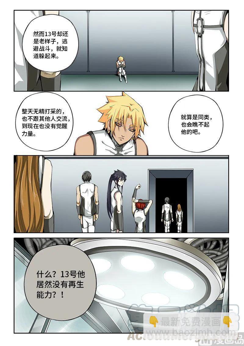 4-023 第四卷 狂宴之上-引火线（上）-第247话