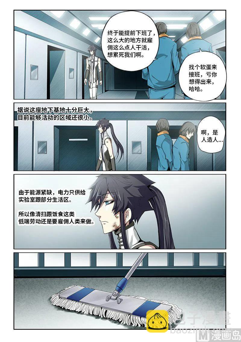 4-023 第四卷 狂宴之上-引火线（上）-第247话