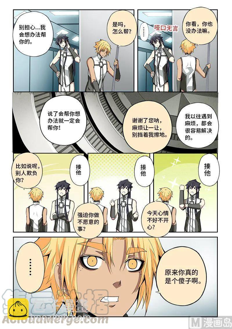 4-023 第四卷 狂宴之上-引火线（上）-第247话