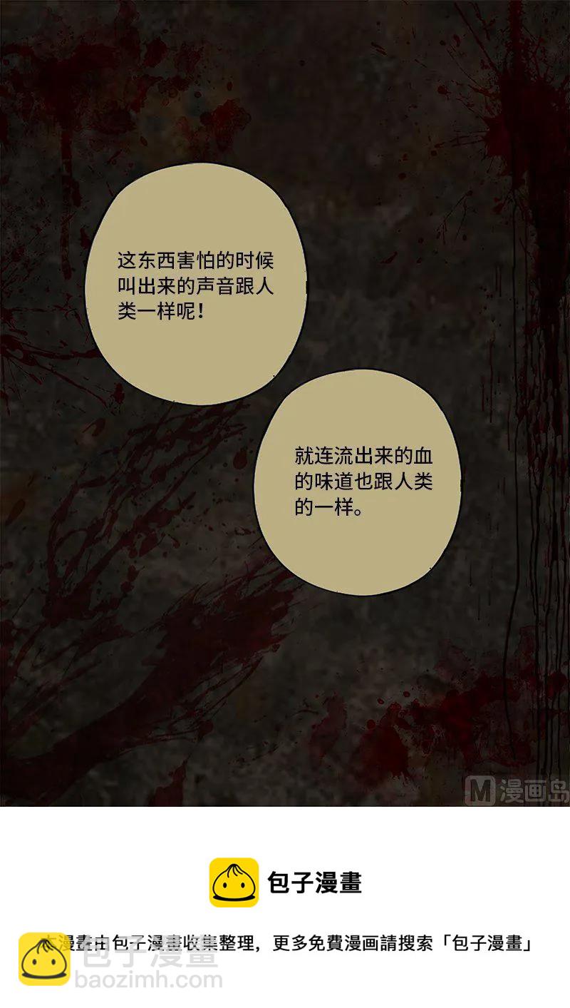 4-025 第四卷 狂宴之上-暗语（上）-第249话