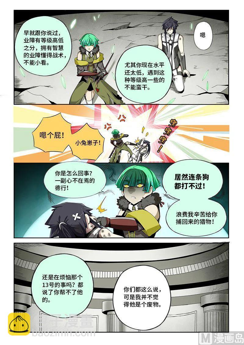 4-025 第四卷 狂宴之上-暗语（上）-第249话