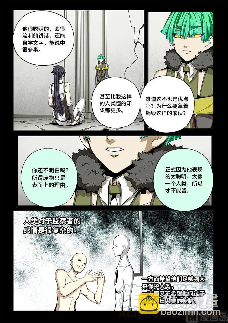 4-025 第四卷 狂宴之上-暗语（上）-第249话