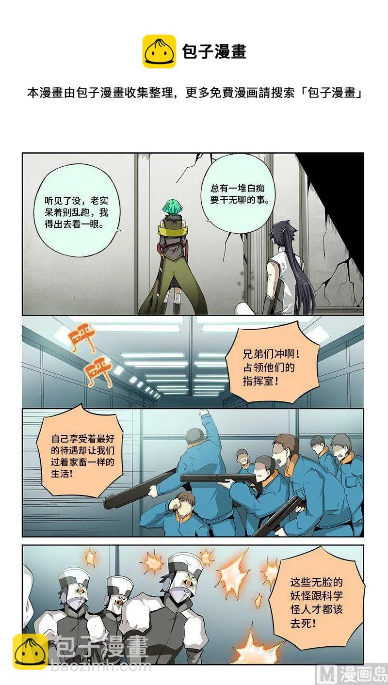 4-025 第四卷 狂宴之上-暗语（上）-第249话