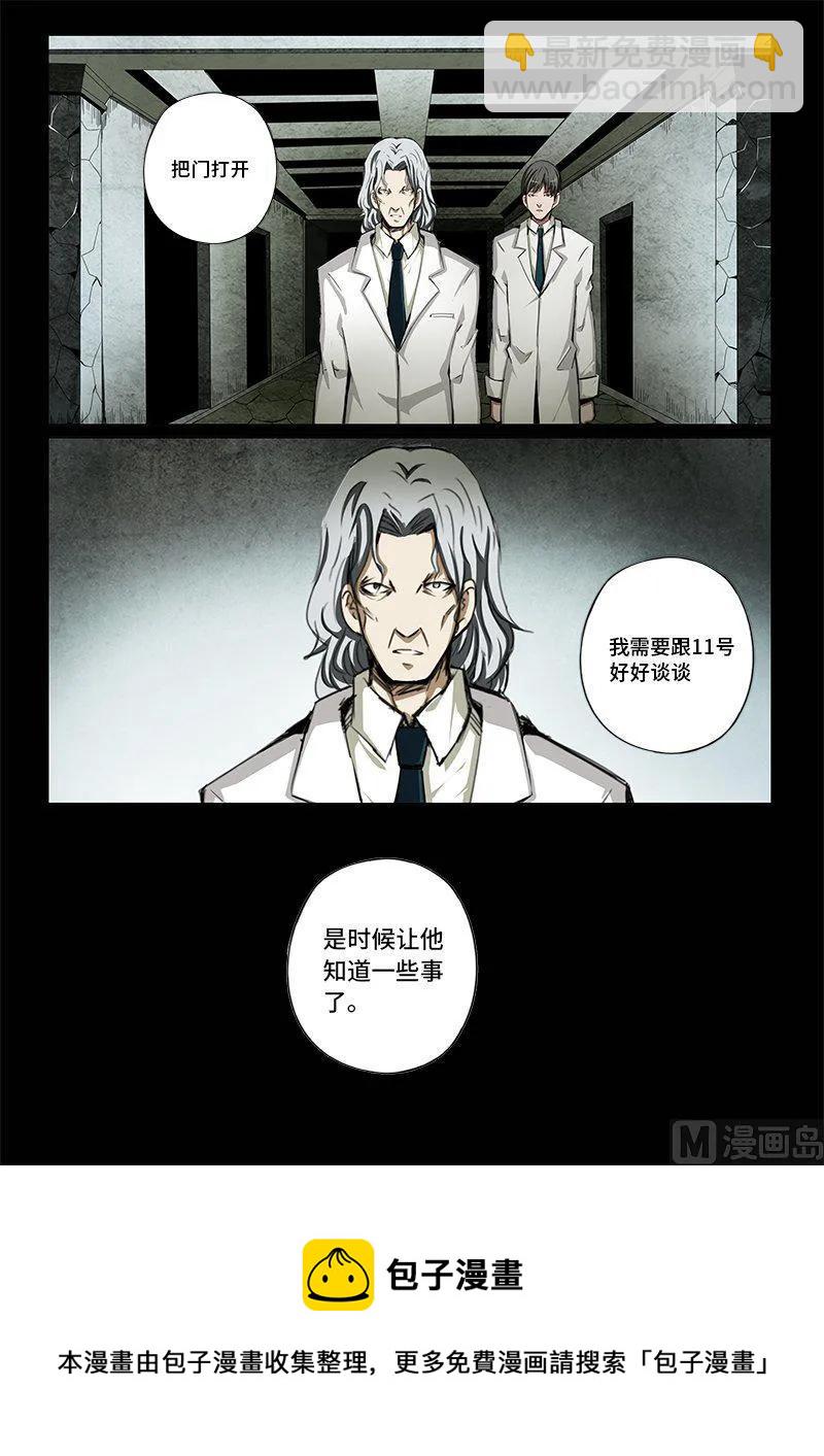 4-027 第四卷 狂宴之上-血（上）-第251话