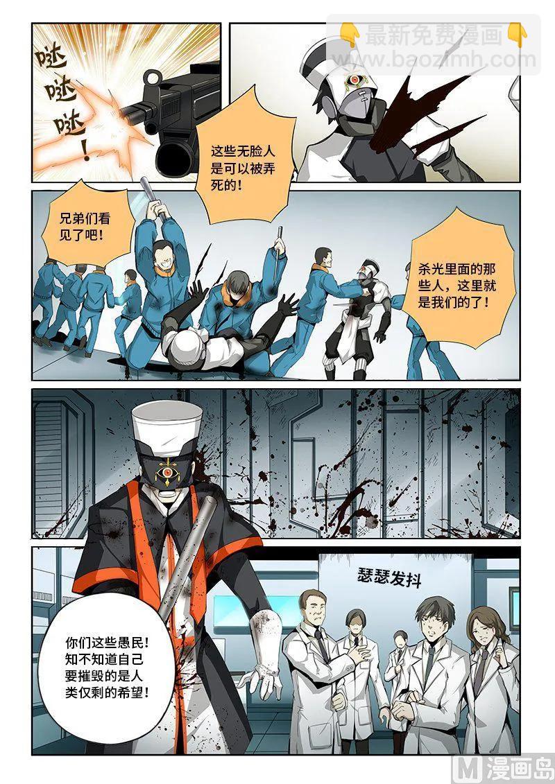 4-027 第四卷 狂宴之上-血（上）-第251话