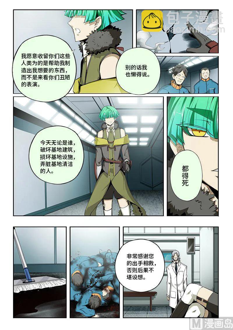 4-027 第四卷 狂宴之上-血（上）-第251话