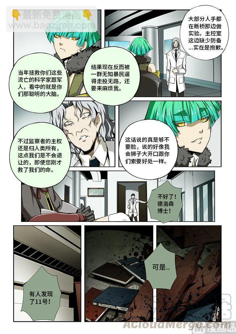4-027 第四卷 狂宴之上-血（上）-第251话