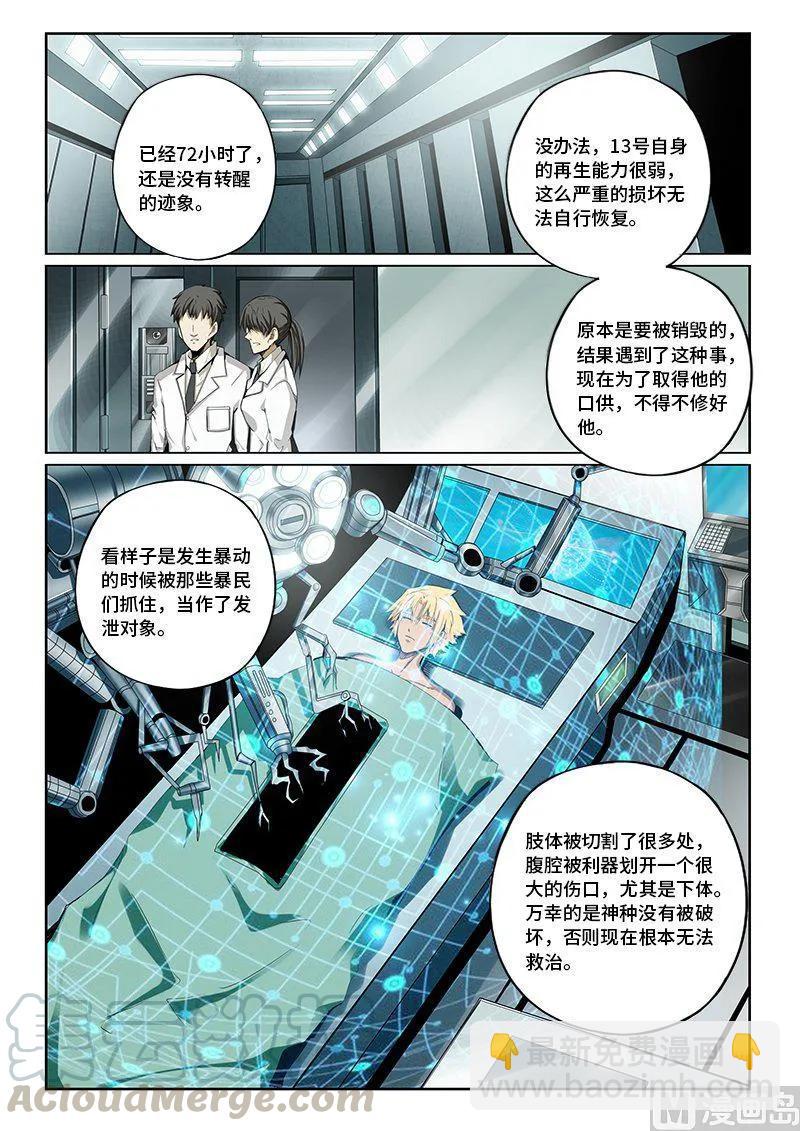 4-027 第四卷 狂宴之上-血（上）-第251话
