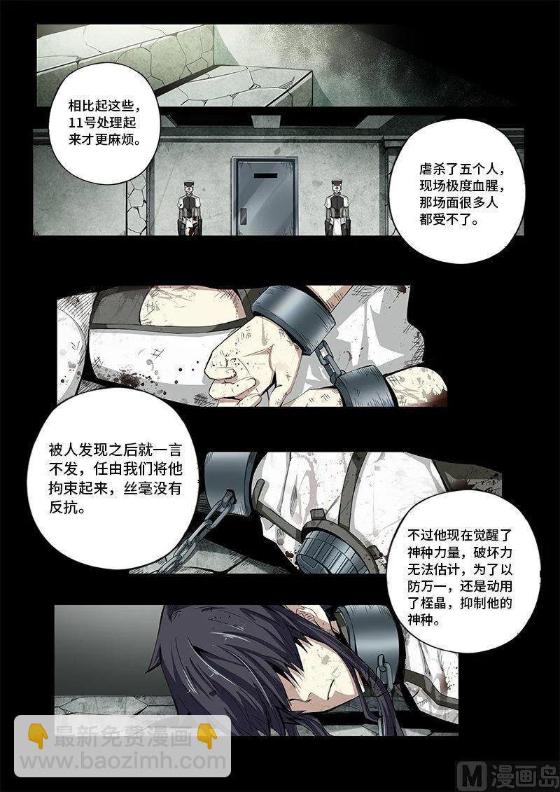 4-027 第四卷 狂宴之上-血（上）-第251话