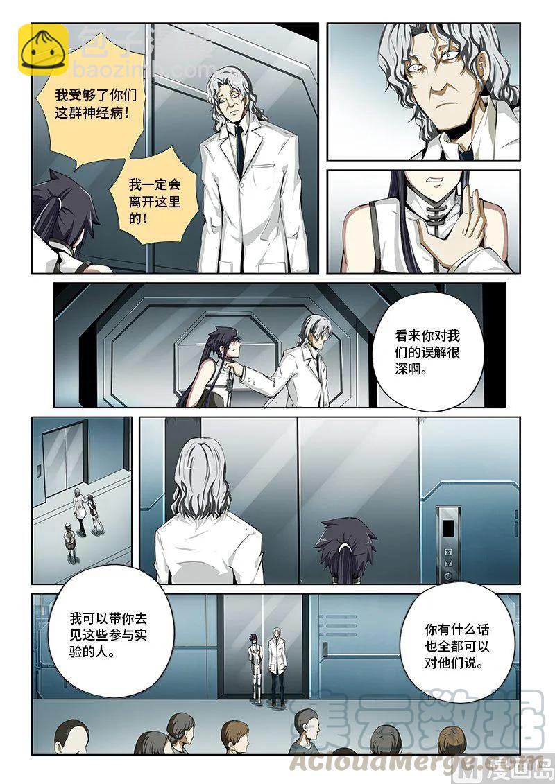 4-029 第四卷 狂宴之上-反省（上）-第253话