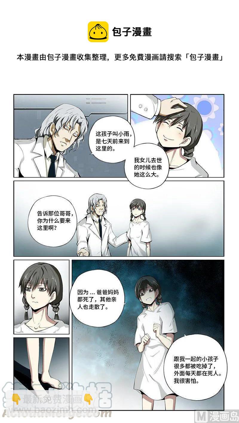 4-029 第四卷 狂宴之上-反省（上）-第253话