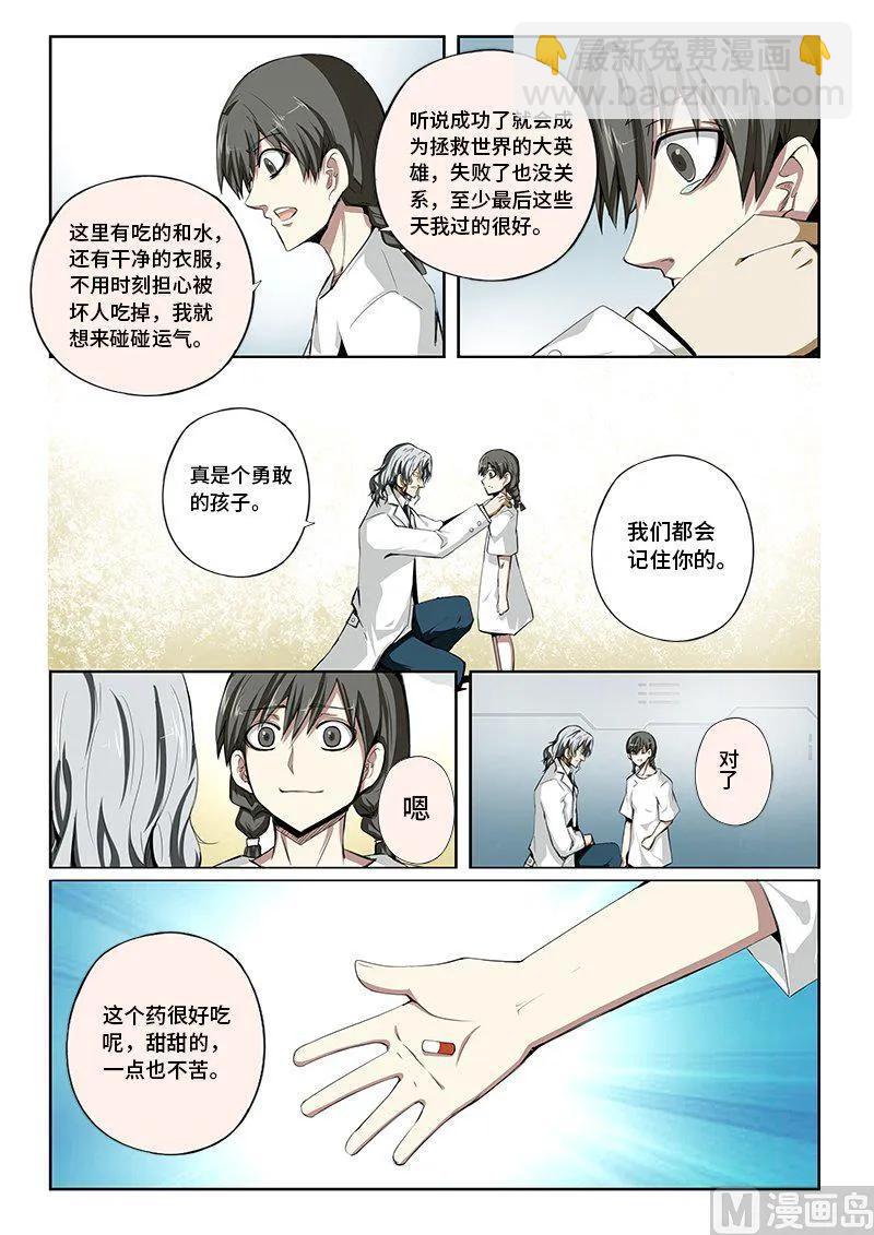4-029 第四卷 狂宴之上-反省（上）-第253话