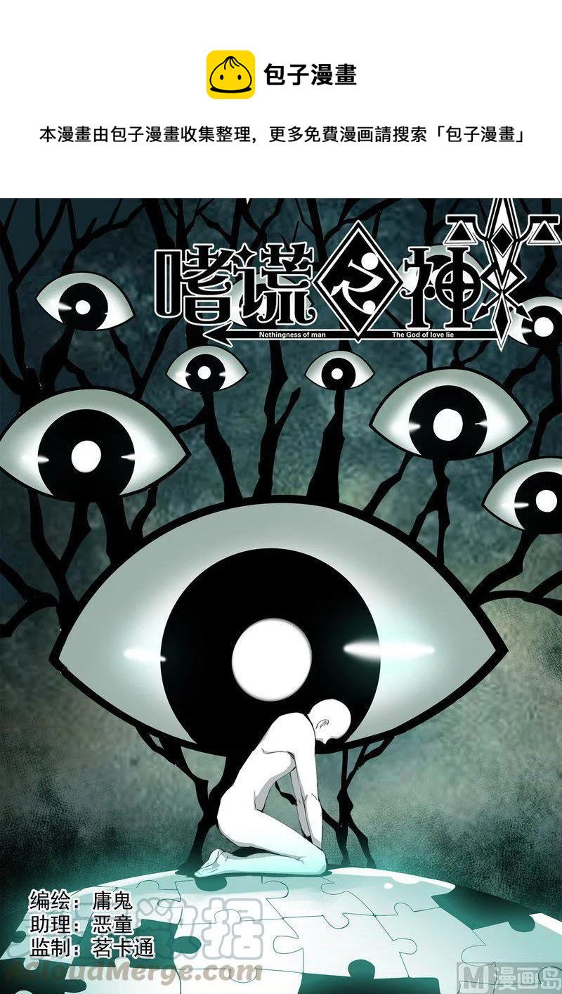 4-031 第四卷 狂宴之上-训导（上）-第255话