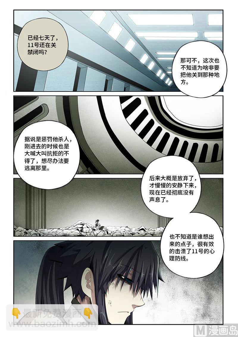 4-031 第四卷 狂宴之上-训导（上）-第255话