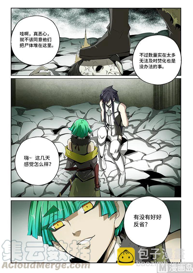 4-031 第四卷 狂宴之上-训导（上）-第255话