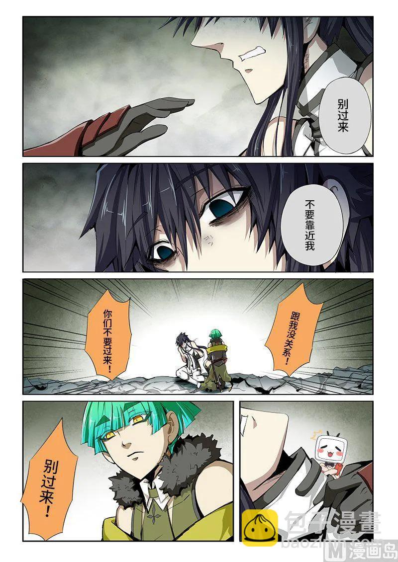4-031 第四卷 狂宴之上-训导（上）-第255话