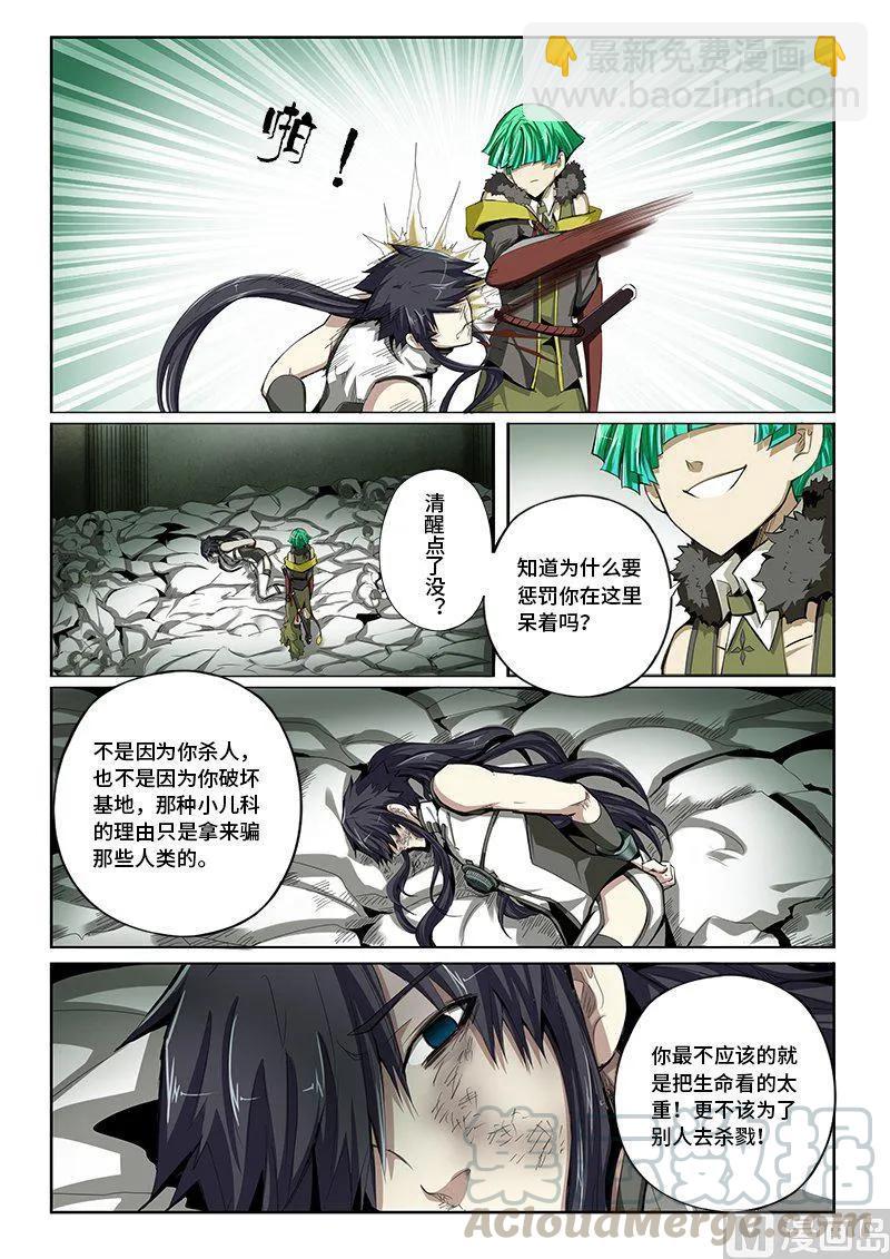 4-031 第四卷 狂宴之上-训导（上）-第255话
