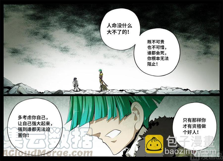 4-031 第四卷 狂宴之上-训导（上）-第255话
