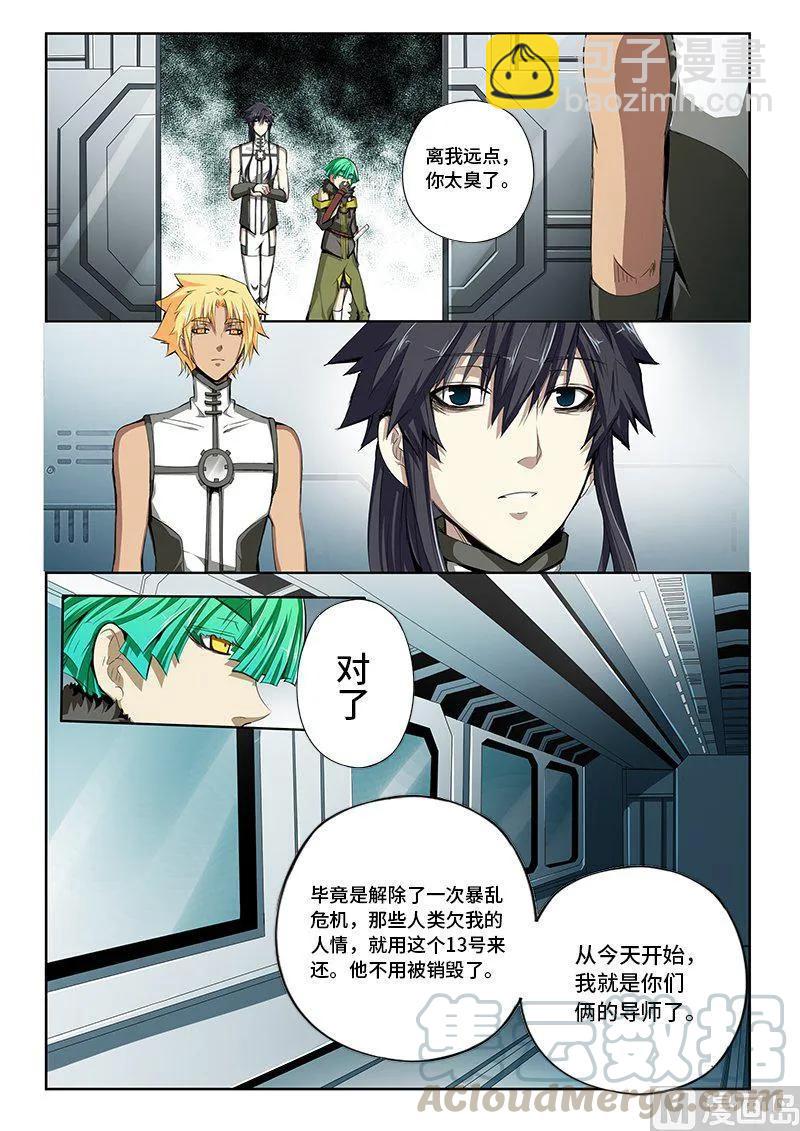 4-031 第四卷 狂宴之上-训导（上）-第255话