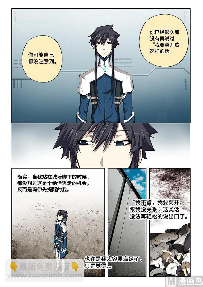 4-033 第四卷 狂宴之上-覆灭的开始（上）-第257话