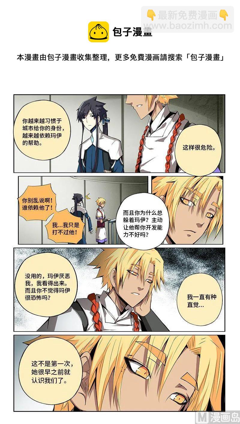 4-033 第四卷 狂宴之上-覆灭的开始（上）-第257话