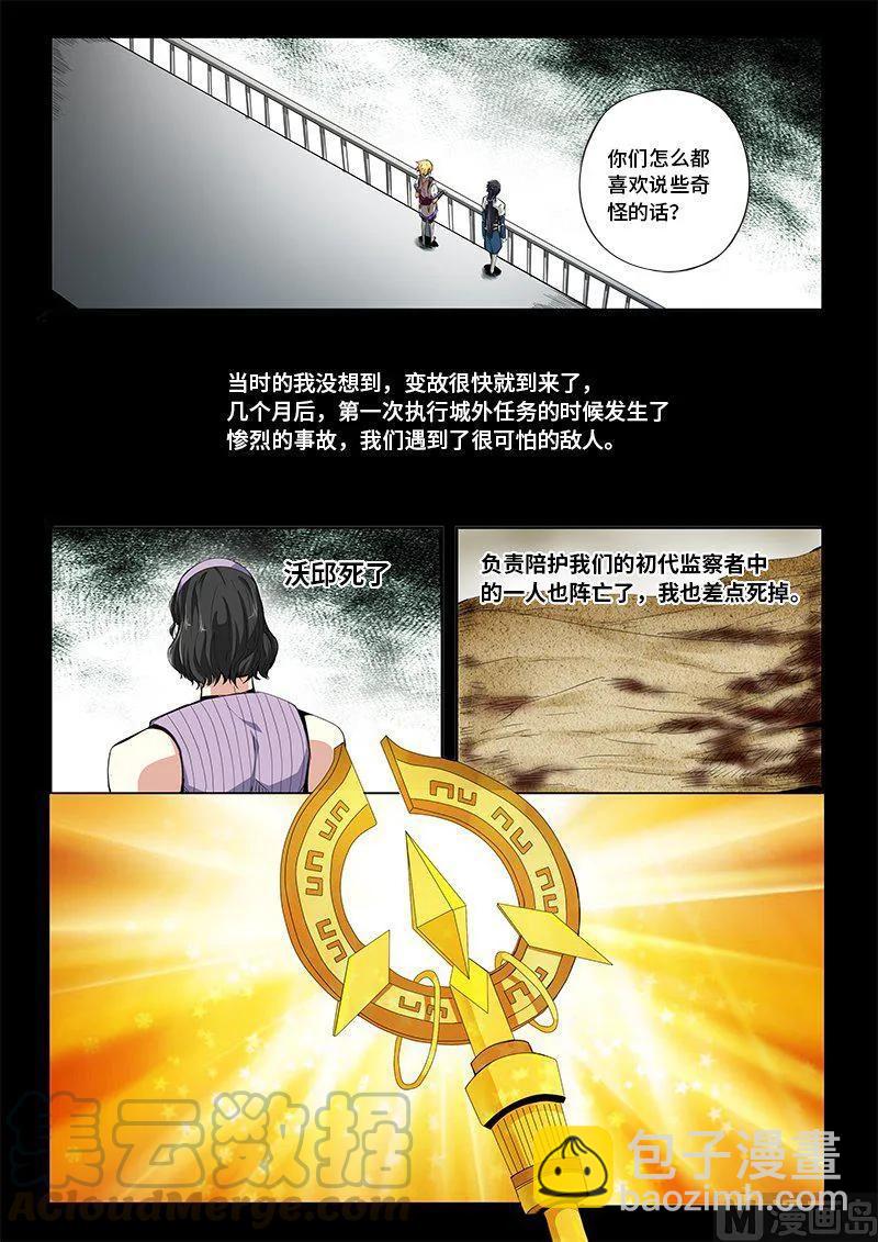 4-033 第四卷 狂宴之上-覆灭的开始（上）-第257话