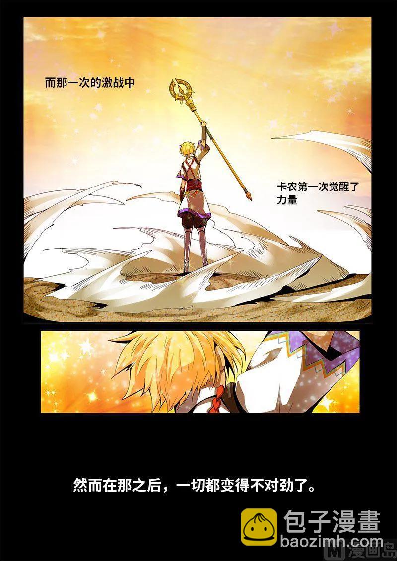 4-033 第四卷 狂宴之上-覆灭的开始（上）-第257话