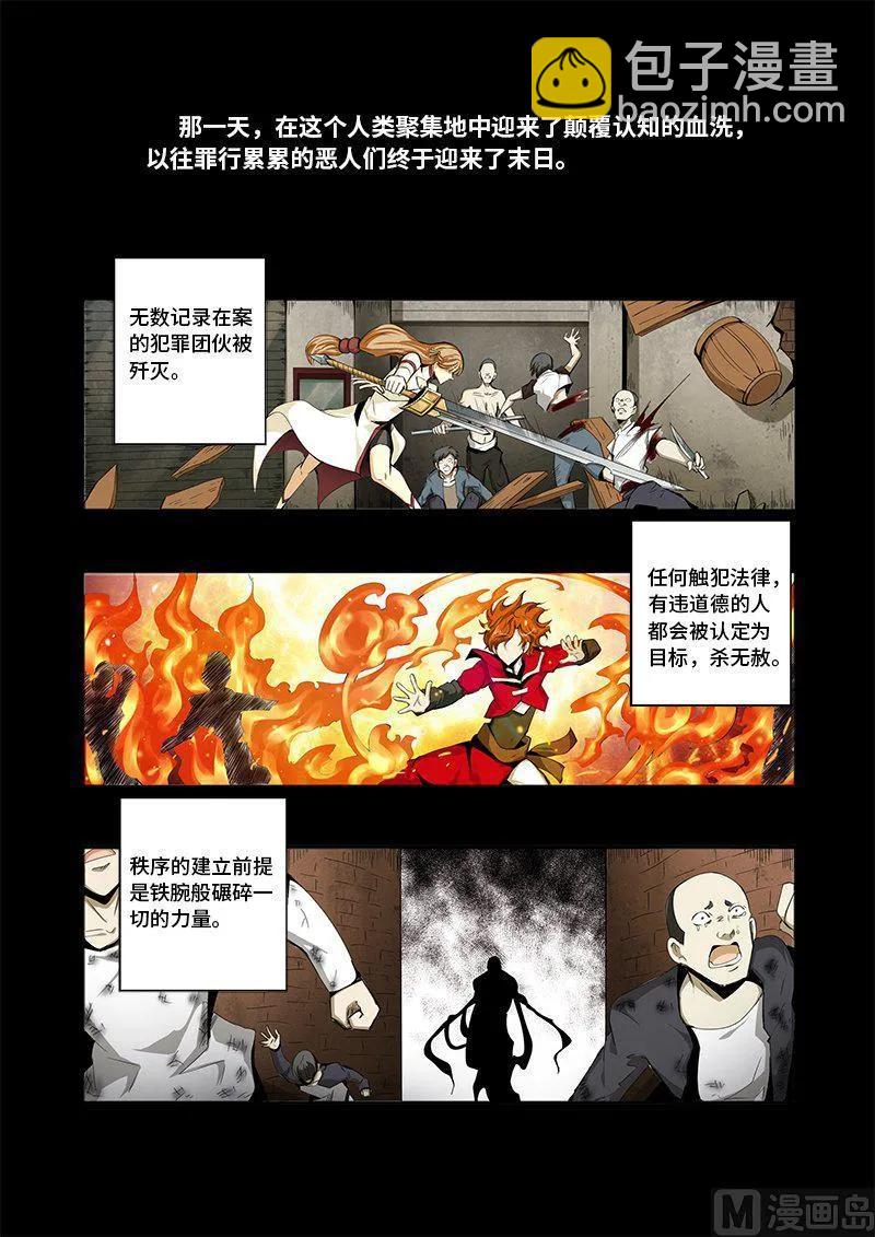 4-033 第四卷 狂宴之上-覆灭的开始（上）-第257话