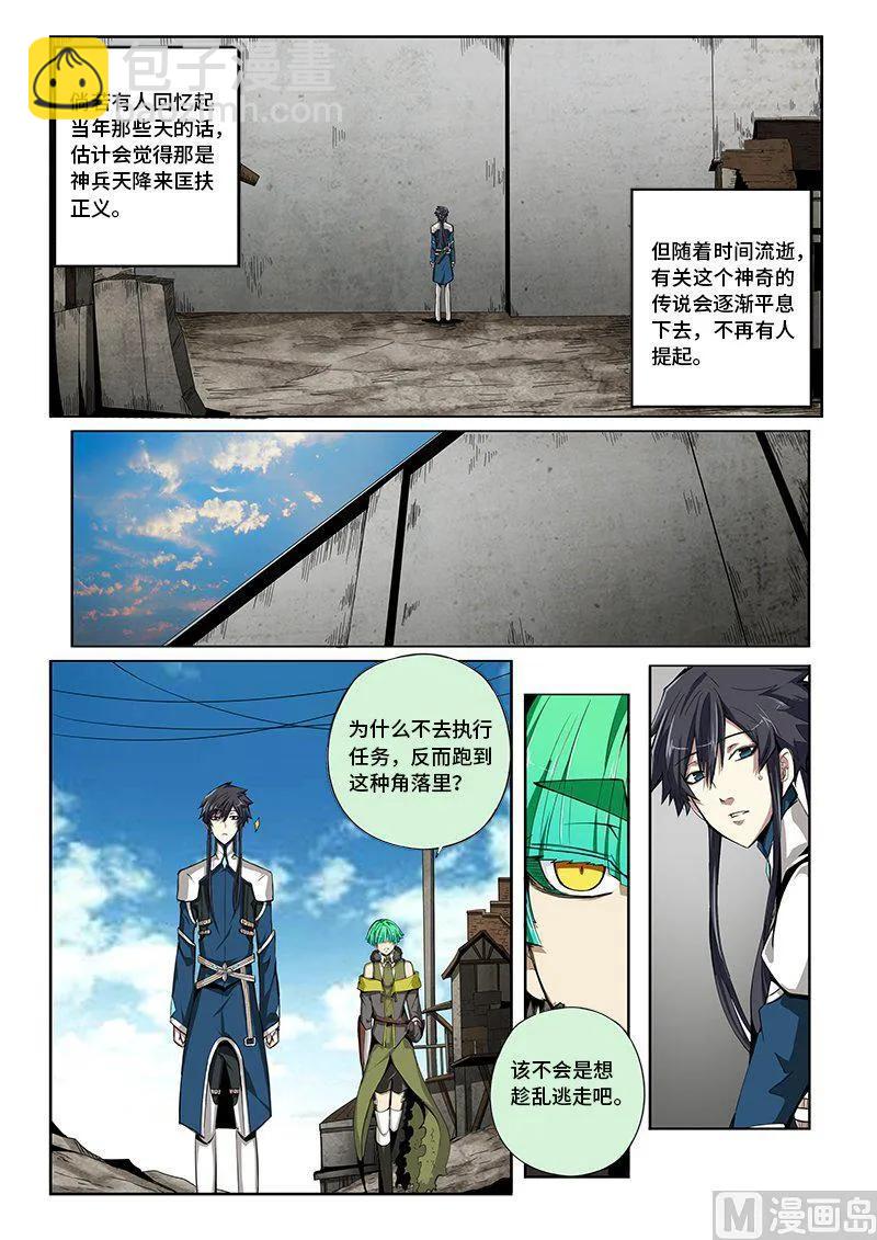 4-033 第四卷 狂宴之上-覆灭的开始（上）-第257话