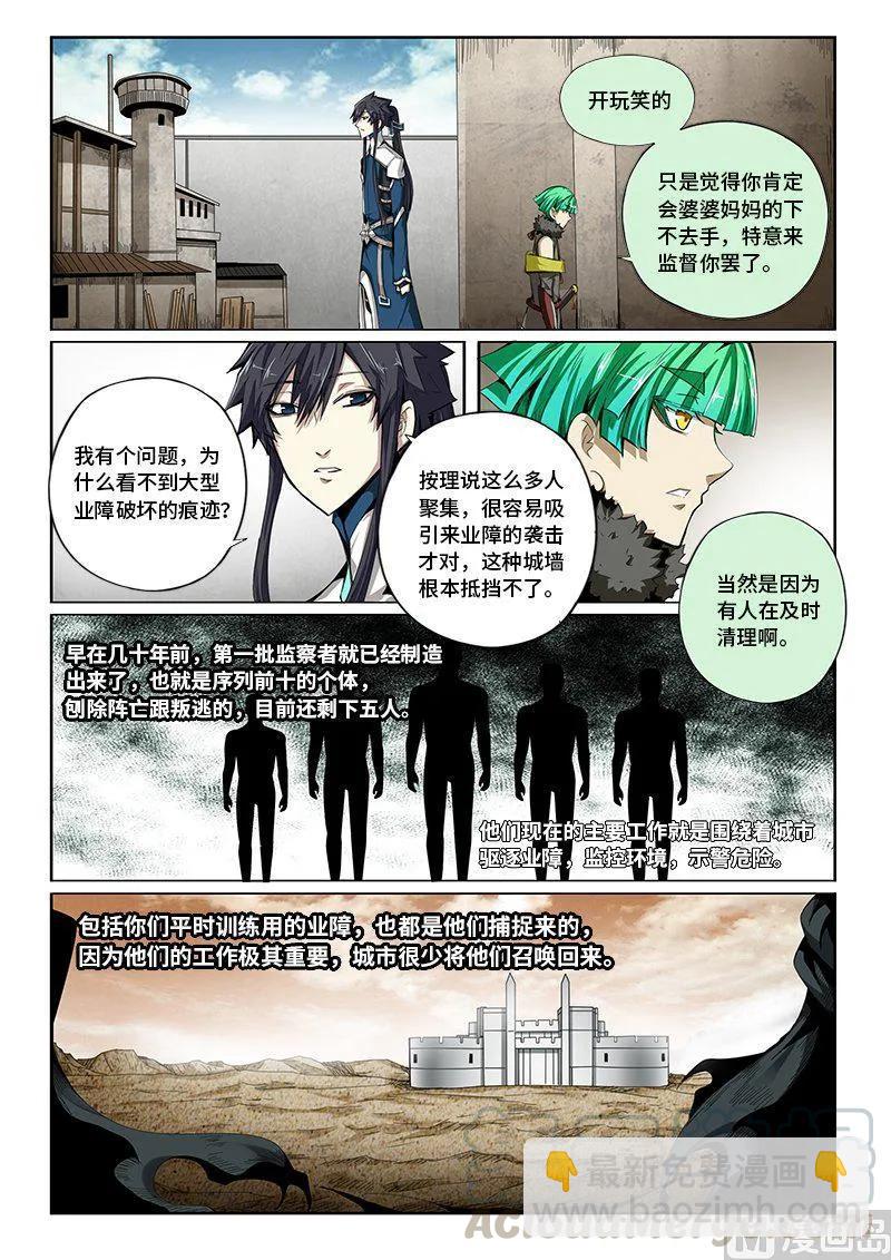 4-033 第四卷 狂宴之上-覆灭的开始（上）-第257话