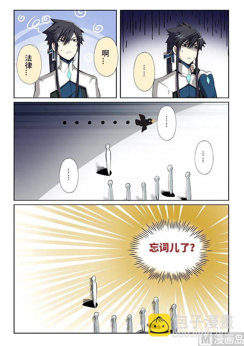 4-033 第四卷 狂宴之上-覆灭的开始（上）-第257话