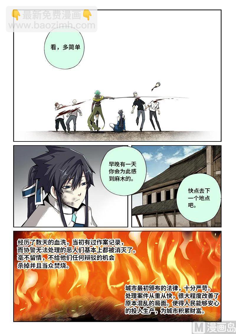 4-033 第四卷 狂宴之上-覆灭的开始（上）-第257话