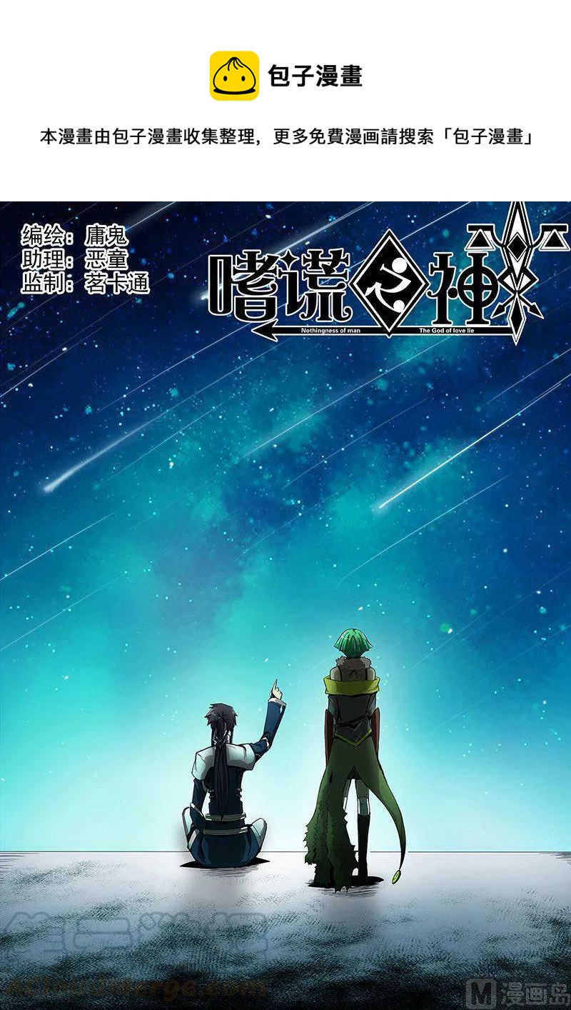 4-035 第四卷 狂宴之上-狂乱（上）-第259话