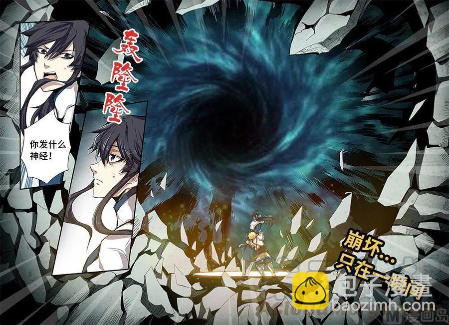 4-035 第四卷 狂宴之上-狂乱（上）-第259话